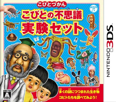 Kobito Dukan - Kobito no Fushigi - Jikken Set (Japan)